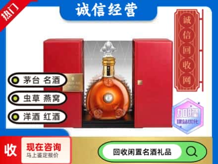 回收价格:渌口区回收洋酒