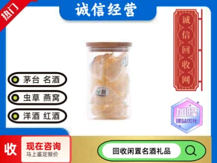 渌口区回收散燕窝